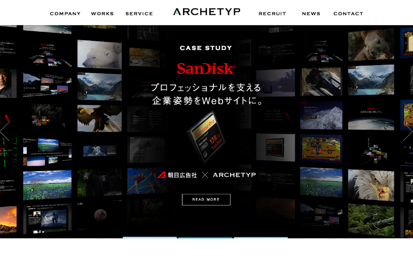 ARCHETYP Inc. | 株式会社アーキタイプ width=