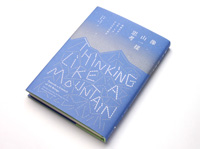 Thinking like a mountain