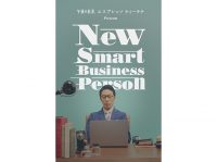 New Smart Business Person