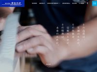 株式会社 青空木材 – 鹿児島の木材屋